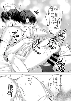 Page 18 of Koi no Yamai wa Oisha-sama demo Kusatsu no Yudemo