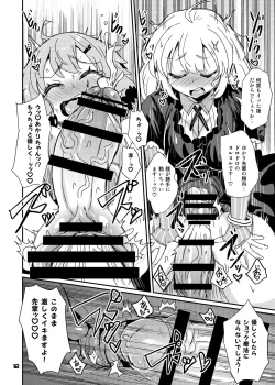 Page 12 of Futanari Yukari-san wa Zenshin Binkan