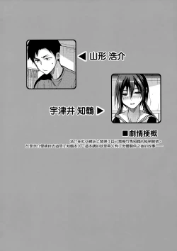 Page 3 of Kuu ka, Kuwareru ka? 2