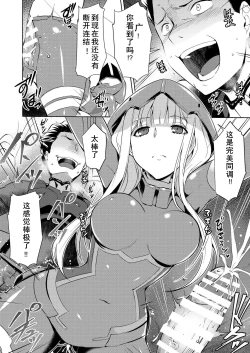 Page 10 of Mitsuru in the Zero Two