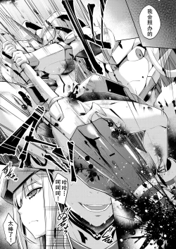 Page 7 of Mitsuru in the Zero Two