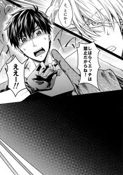 Page 13 of Vecha ga Bitchabitcha