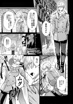 Page 14 of Vecha ga Bitchabitcha