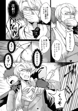 Page 15 of Vecha ga Bitchabitcha