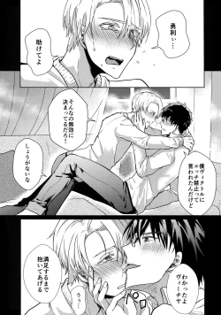 Page 22 of Vecha ga Bitchabitcha