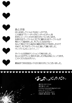 Page 29 of Vecha ga Bitchabitcha