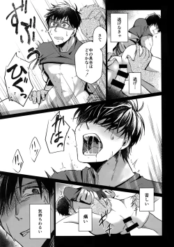 Page 16 of YuuVic Mob Rape
