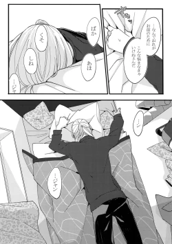 Page 27 of Koibito ga 12-sai!?