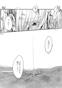 Page 38 of Koibito ga 12-sai!?