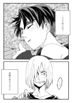 Page 5 of Koibito ga 12-sai!?