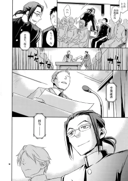 Page 57 of Sairoku