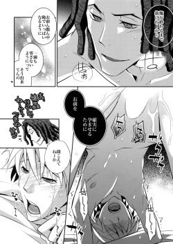 Page 23 of Wanko TomShizu no Hon