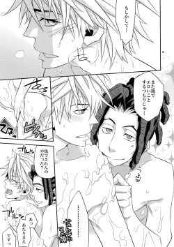 Page 12 of Ofuro de! Wanko TomShizu no Hon