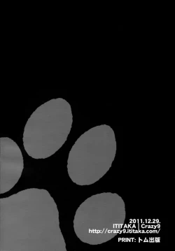 Page 29 of Ofuro de! Wanko TomShizu no Hon