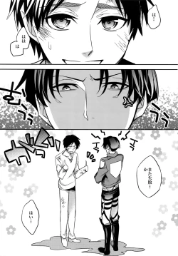 Page 4 of Inu ni Ezuke After