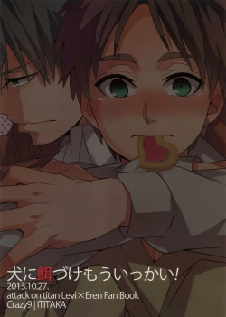 Page 28 of Inu ni Ezuke Mou Ikkai!