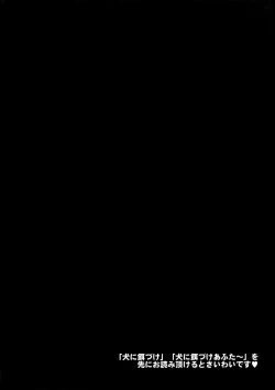 Page 3 of Inu ni Ezuke Mou Ikkai!