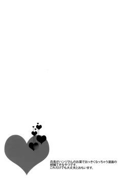 Page 4 of Saishuu Heiki 180cm-kyuu Eren o Osouji Heichou