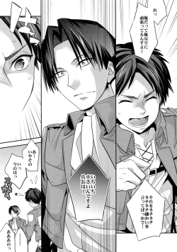 Page 7 of Saishuu Heiki 180cm-kyuu Eren o Osouji Heichou