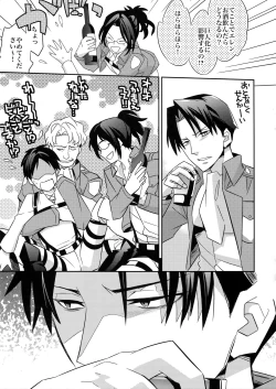 Page 10 of Yakimochi Heichou