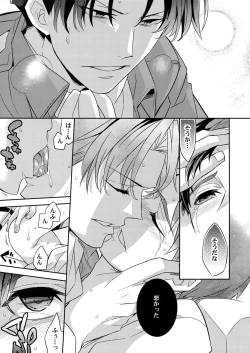 Page 18 of Yakimochi Heichou