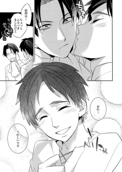 Page 24 of Yakimochi Heichou