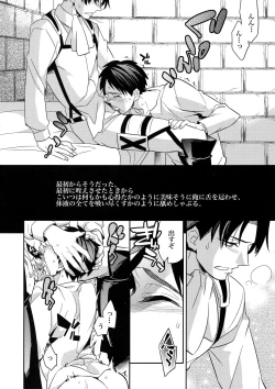 Page 5 of Yakimochi Heichou