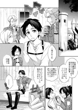 Page 9 of Yakimochi Heichou