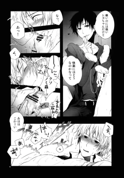 Page 12 of RECORD #01