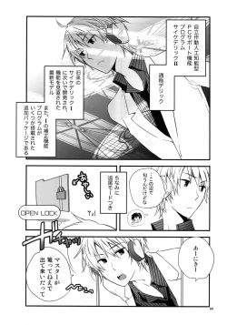 Page 83 of RECORD #01