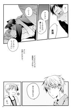 Page 100 of Jukebox #01