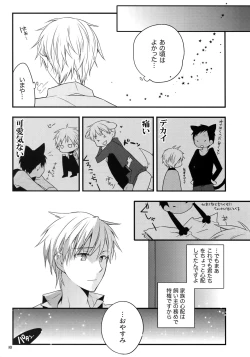 Page 104 of Jukebox #01