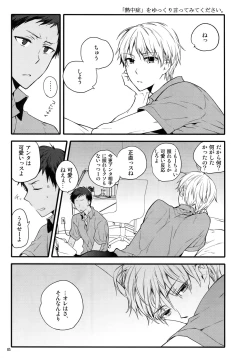 Page 118 of Jukebox #01