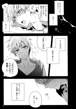 Page 46 of Jukebox #01