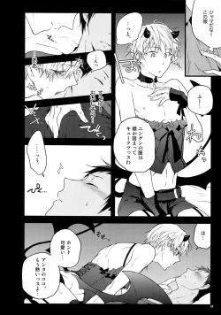 Page 67 of Jukebox #01