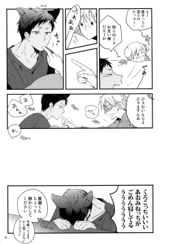 Page 82 of Jukebox #01