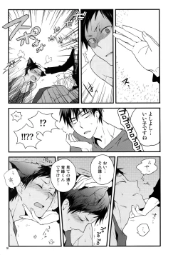 Page 84 of Jukebox #01