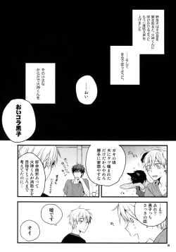 Page 89 of Jukebox #01