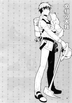 Page 93 of Jukebox #01