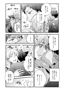 Page 101 of Jukebox #02