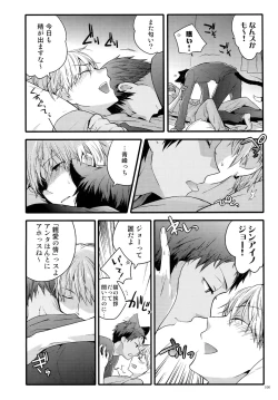 Page 103 of Jukebox #02