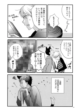 Page 107 of Jukebox #02