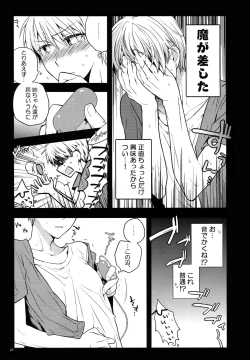 Page 68 of Jukebox #02