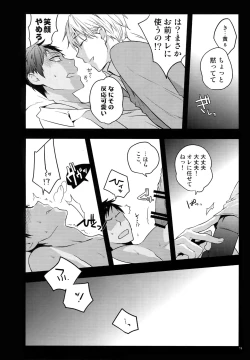 Page 77 of Jukebox #02