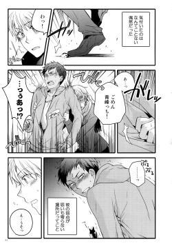 Page 84 of Jukebox #02