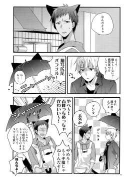 Page 97 of Jukebox #02