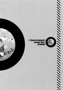 Page 103 of Jukebox #03