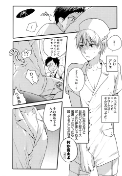 Page 107 of Jukebox #03