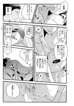 Page 108 of Jukebox #03