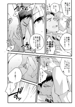 Page 109 of Jukebox #03